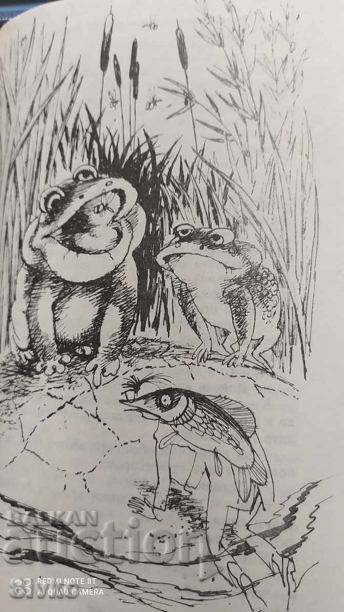 Приключенията на професор Попен в тресавището, Йошихито Фуна - 6 Приключенията на професор Попен в тресавището, Йошихито Фуна - 6