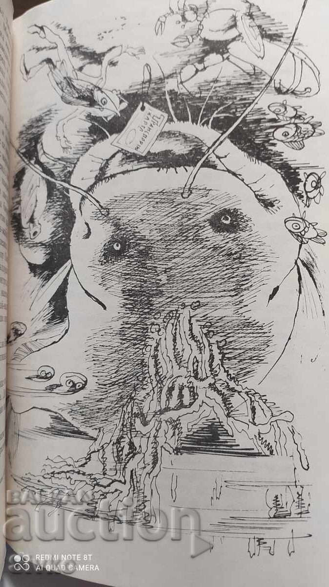 Приключенията на професор Попен в тресавището, Йошихито Фуна - 7 Приключенията на професор Попен в тресавището, Йошихито Фуна - 7