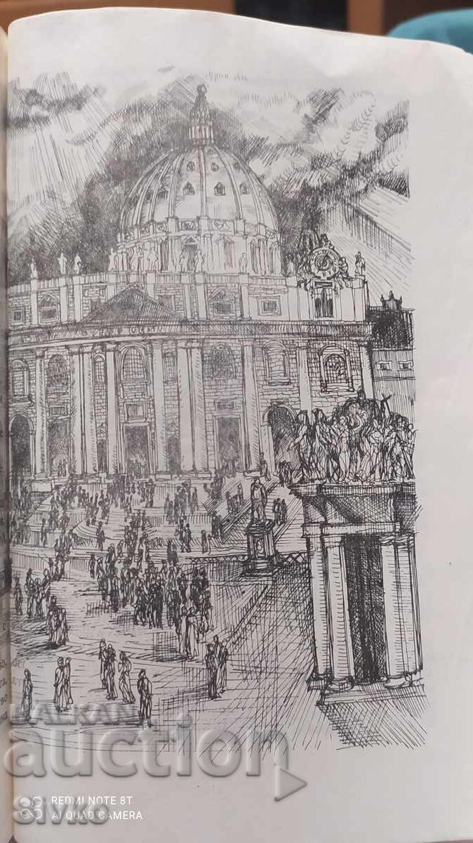 The Gadfly, Ethel Lillian Voynich, many illustrations with price 0.11 BGN | € 0.06 The Gadfly, Ethel Lillian Voynich, many illustrations with price 0.11 BGN | € 0.06