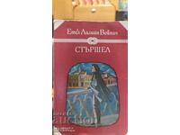 The Gadfly, Ethel Lillian Voynich, many illustrations