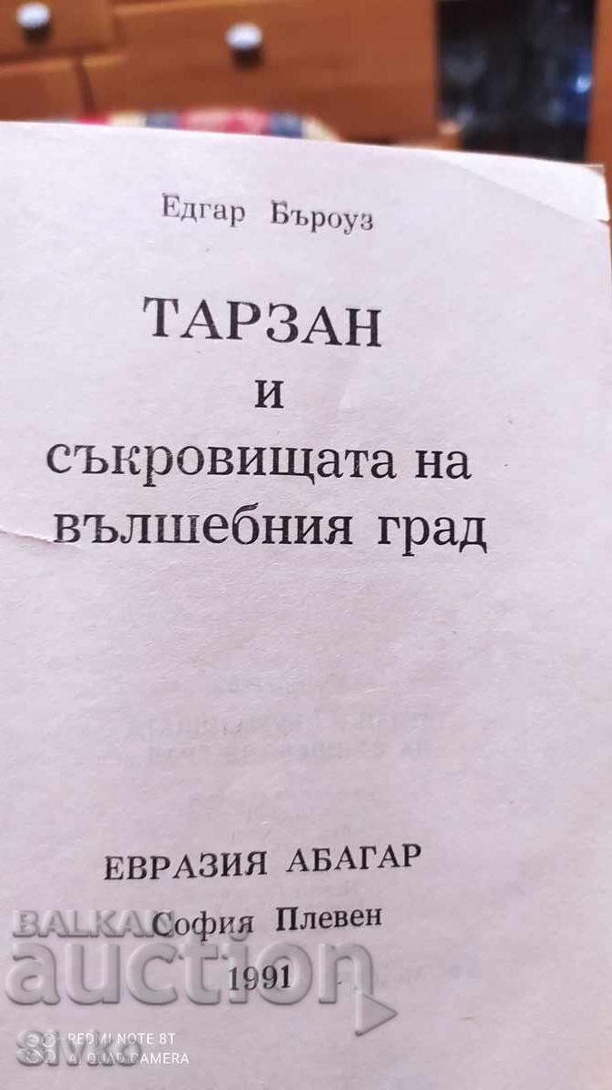 Tarzan and the Treasure of the Magic City, Edgar Burroughs with price 0.11 BGN | € 0.06 Tarzan and the Treasure of the Magic City, Edgar Burroughs with price 0.11 BGN | € 0.06