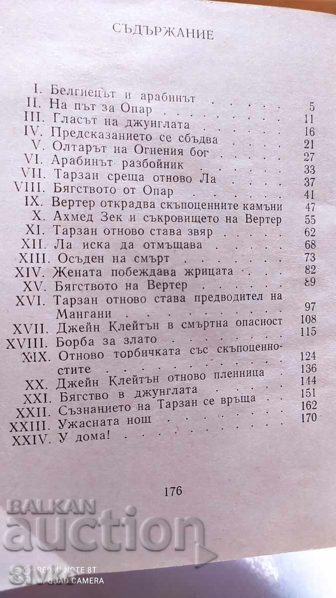 Auction Tarzan and the Treasure of the Magic City, Edgar Burroughs Auction Tarzan and the Treasure of the Magic City, Edgar Burroughs