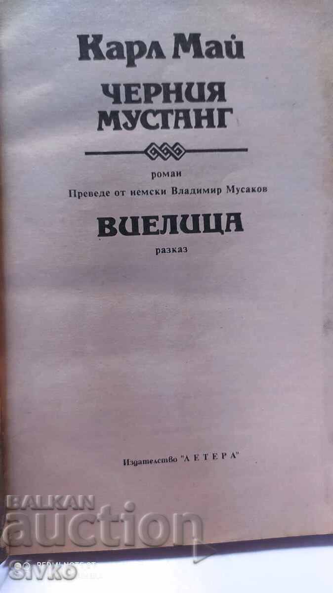 Δημοπρασία Ο Μαύρος Μουστάνγκ, Καρλ Μαί