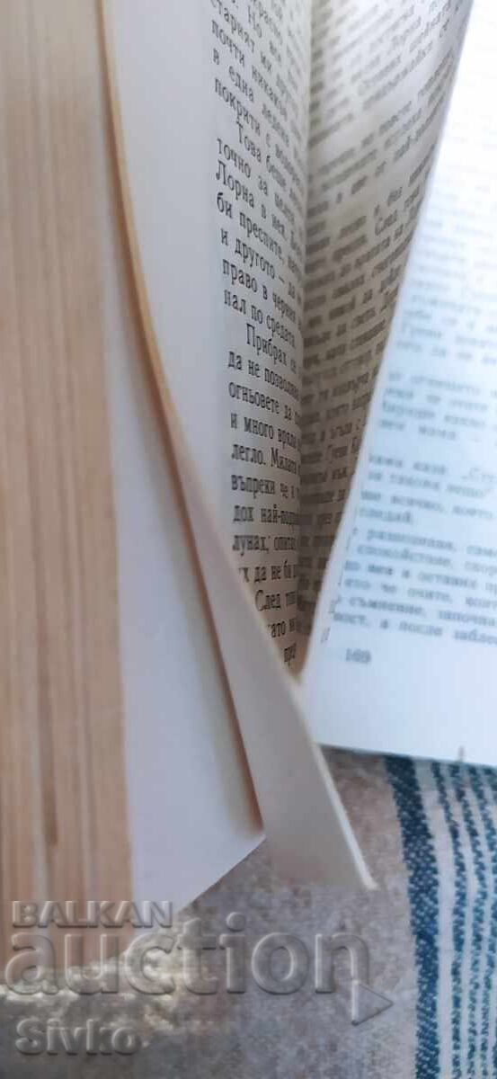 Лорна Даун, Р. Д. Блакмор, много илюстрации, нечетена - 5 Лорна Даун, Р. Д. Блакмор, много илюстрации, нечетена - 5