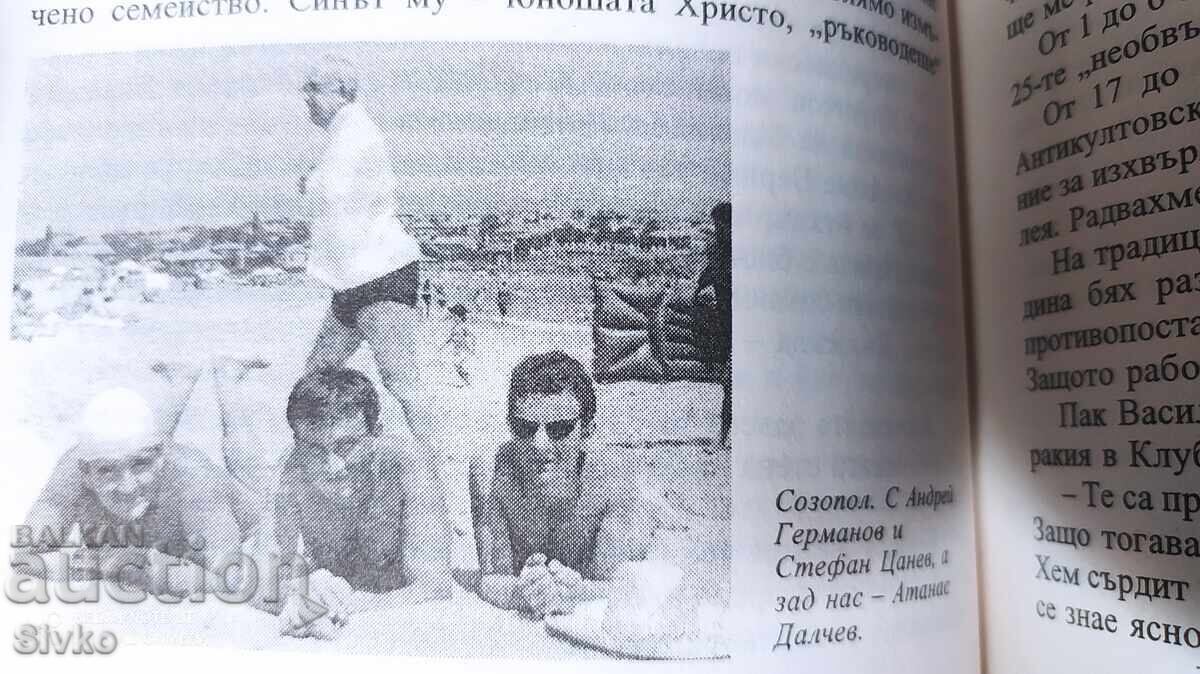 Είσαι ο επόμενος, Λιουμπομίρ Λέβτσεφ, πολλές και μοναδικές φωτογραφίες - 5