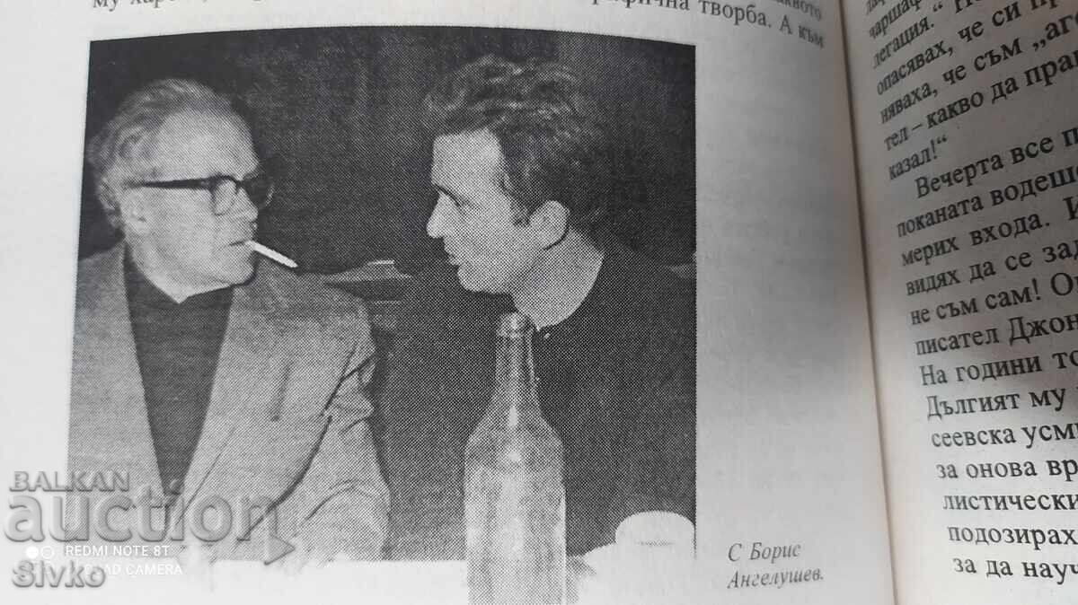 Ти си следващият, Любомир Левчев, много и уникални снимки - 6