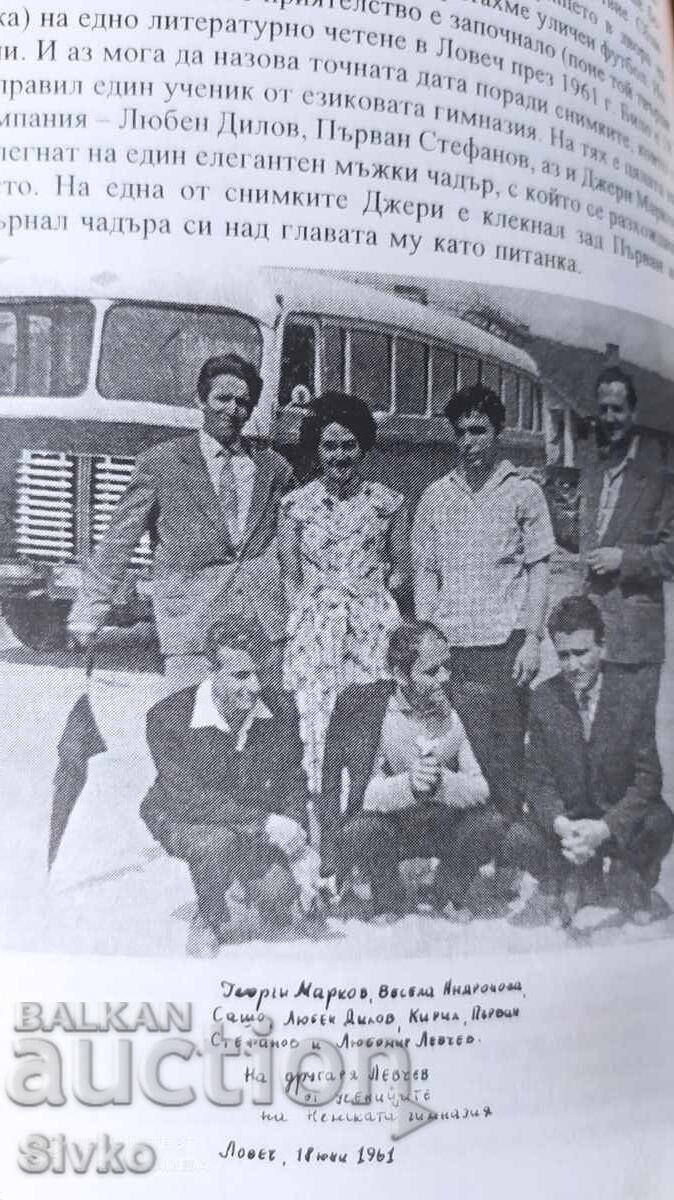 Είσαι ο επόμενος, Λιουμπομίρ Λέβτσεφ, πολλές και μοναδικές φωτογραφίες - 7