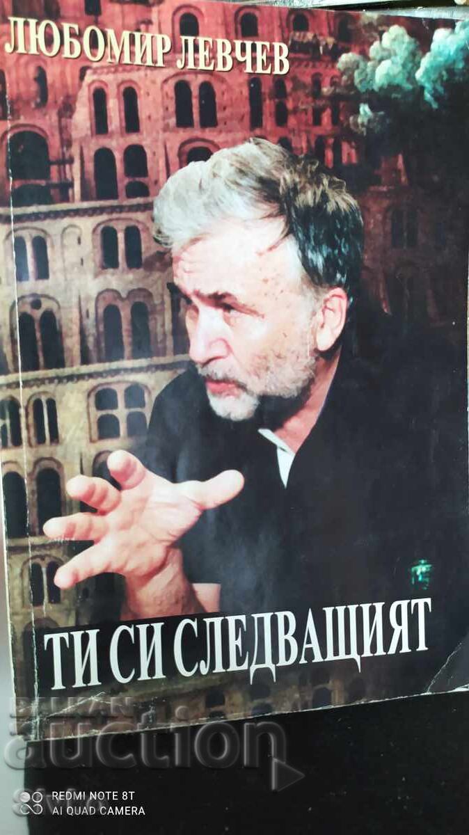 Ти си следващият, Любомир Левчев, много и уникални снимки