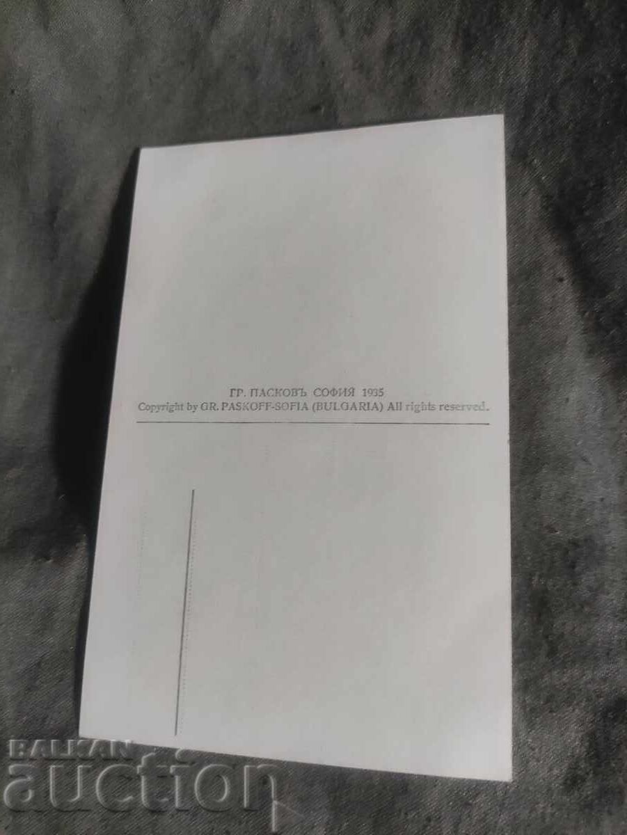 Plevna .Mausoleul cu preț 70.00 BGN | € 35.79 Plevna .Mausoleul cu preț 70.00 BGN | € 35.79