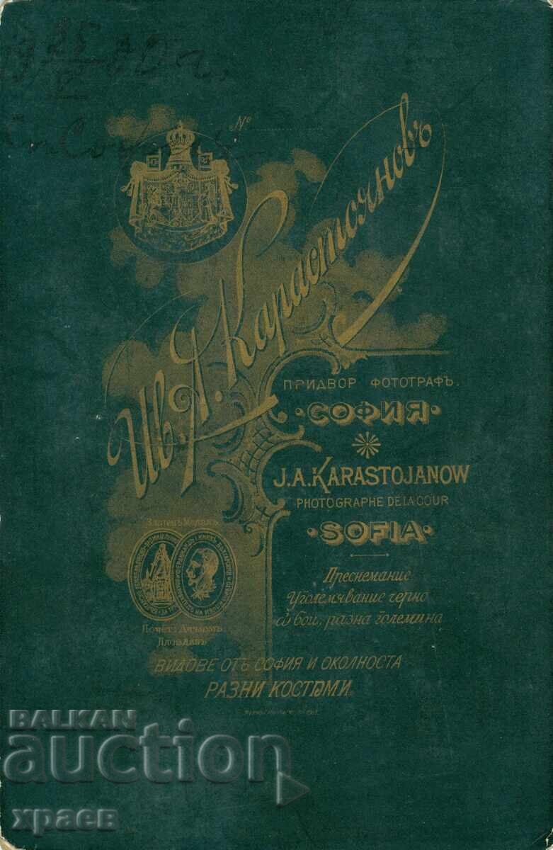 ΠΑΛΙΑ ΦΩΤΟΓΡΑΦΙΑ - ΚΑΡΤΟΝ - ΙΩ.ΚΑΡΑΣΤΟΓΙΑΝΟΦ - ΣΟΦΙΑ - 0508 με τιμή 34.99 BGN | € 17.89 ΠΑΛΙΑ ΦΩΤΟΓΡΑΦΙΑ - ΚΑΡΤΟΝ - ΙΩ.ΚΑΡΑΣΤΟΓΙΑΝΟΦ - ΣΟΦΙΑ - 0508 με τιμή 34.99 BGN | € 17.89