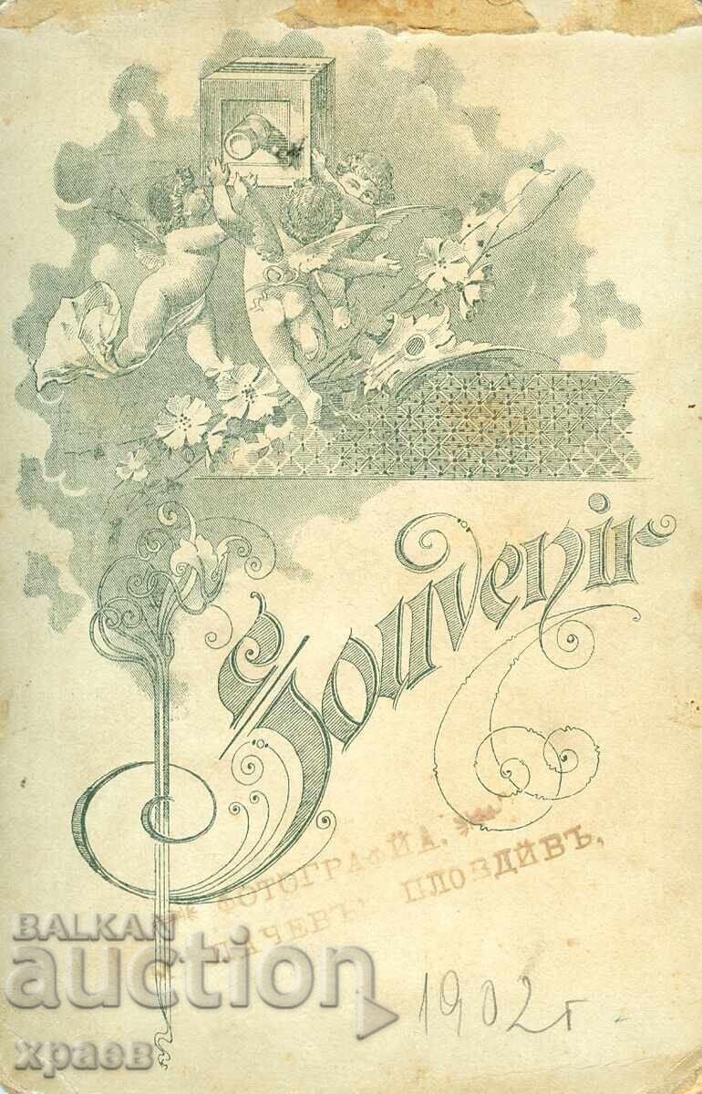 ΠΑΛΙΑ ΦΩΤΟΓΡΑΦΙΑ - ΧΑΡΤΟΝΙ - Μ.ΤΣΑΤΣΕΦ - ΦΙΛΙΠΠΟΥΠΟΛΗ - 0532 με τιμή 34.99 BGN | € 17.89