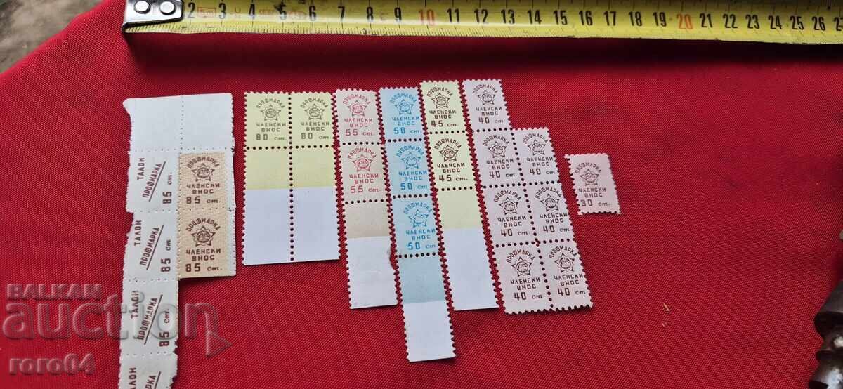 BULGARIAN STAMPS - MEMBERSHIP FEE - NEW - 6