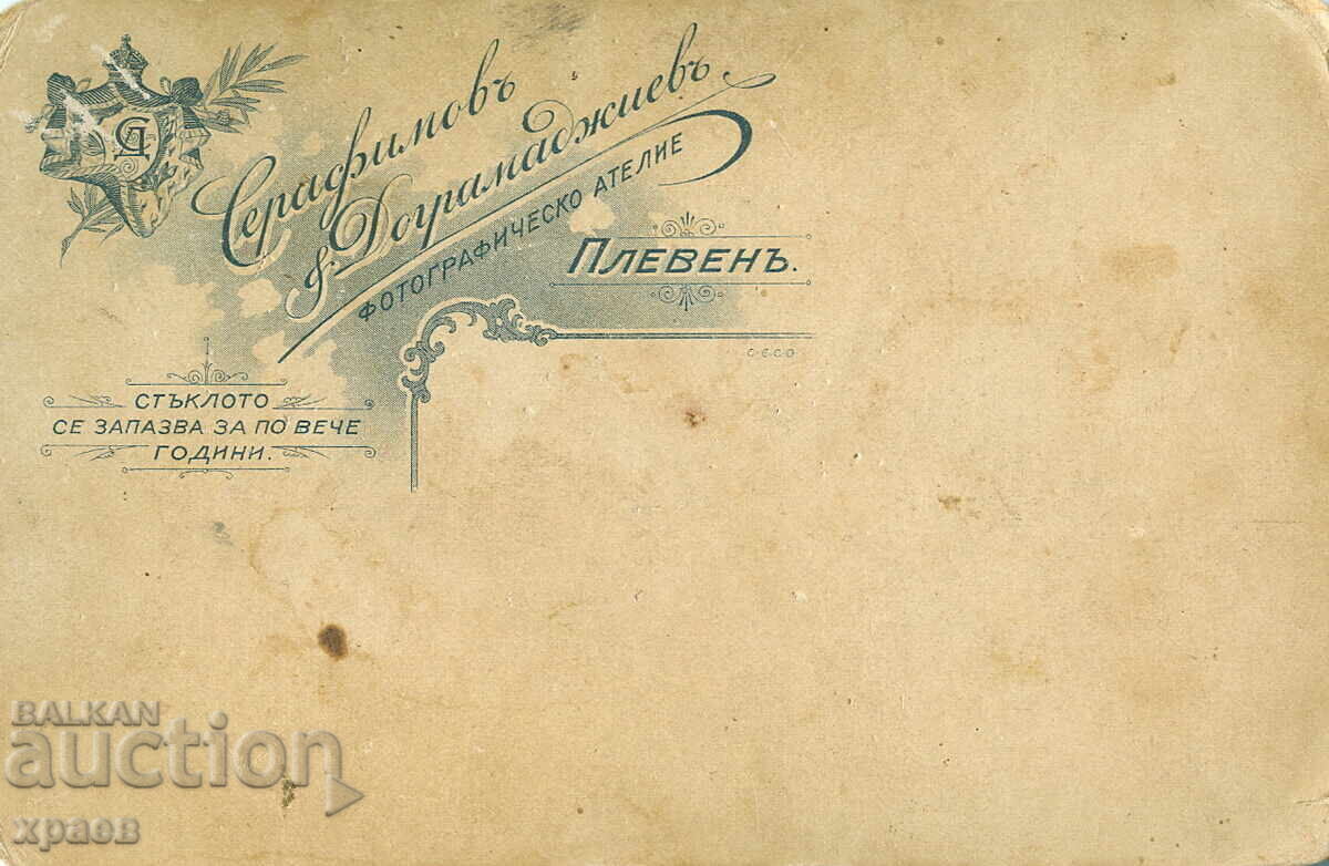 СТАРА ФОТОГРАФИЯ - КАРТОН - ДОГРАМАДЖИЕВ - ПЛЕВЕН - 0553 с цена € 17.99 | 35.19 лв.