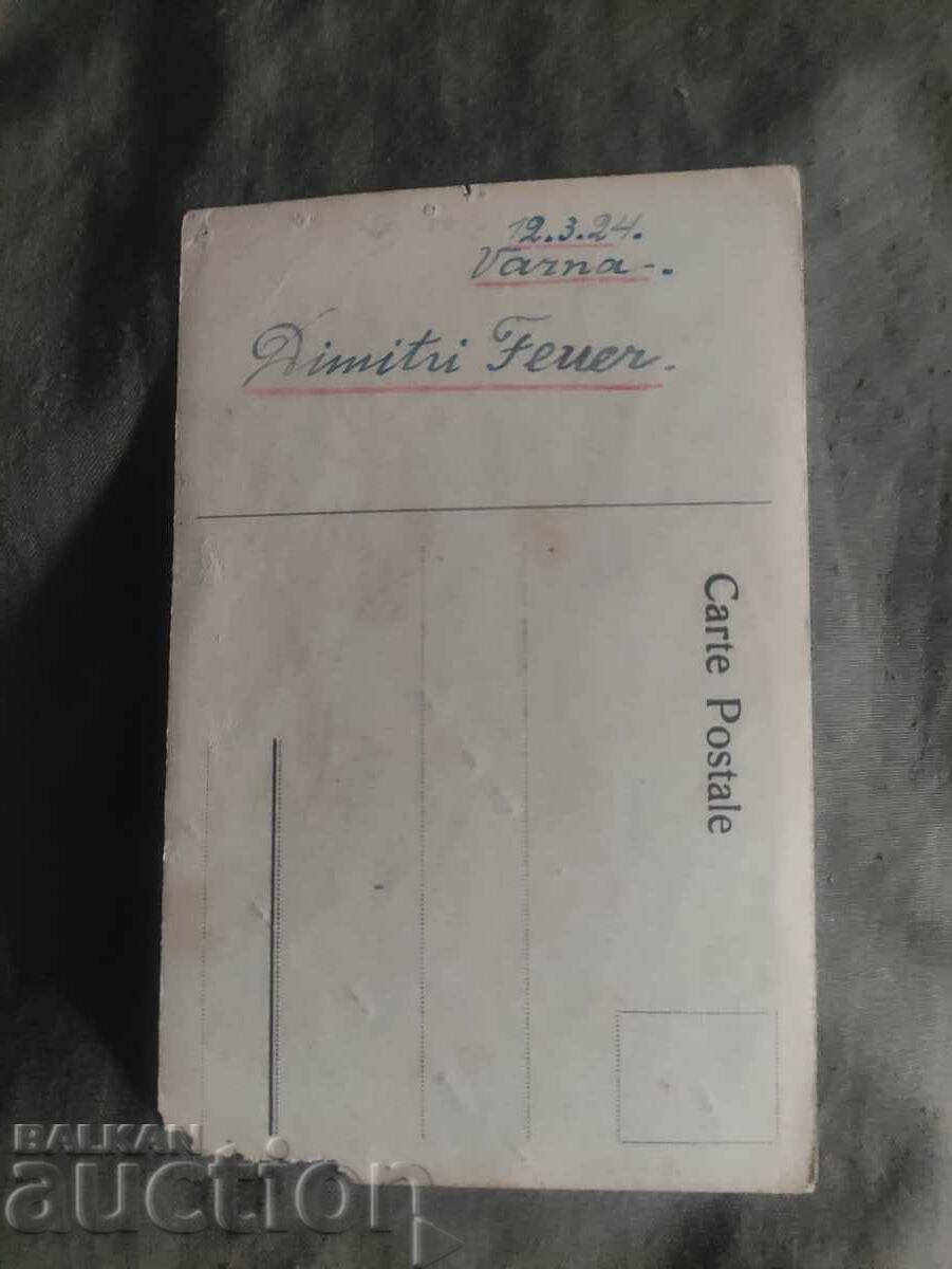 Nestor Mahno (răscoală ucraineană) cu preț 300.00 BGN | € 153.39