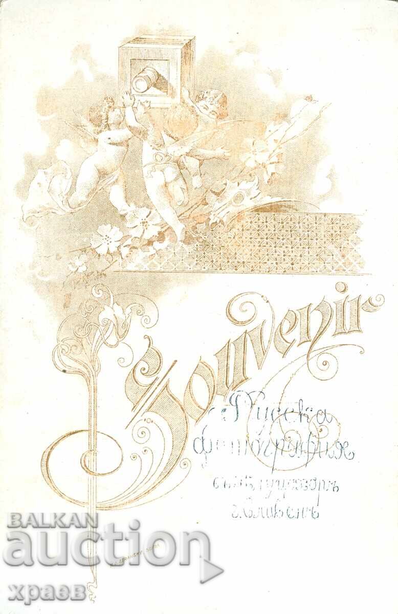 OLD PHOTOGRAPH - CARDBOARD - KOGAN - SLIVEN - 0635 with price 34.99 BGN | € 17.89 OLD PHOTOGRAPH - CARDBOARD - KOGAN - SLIVEN - 0635 with price 34.99 BGN | € 17.89