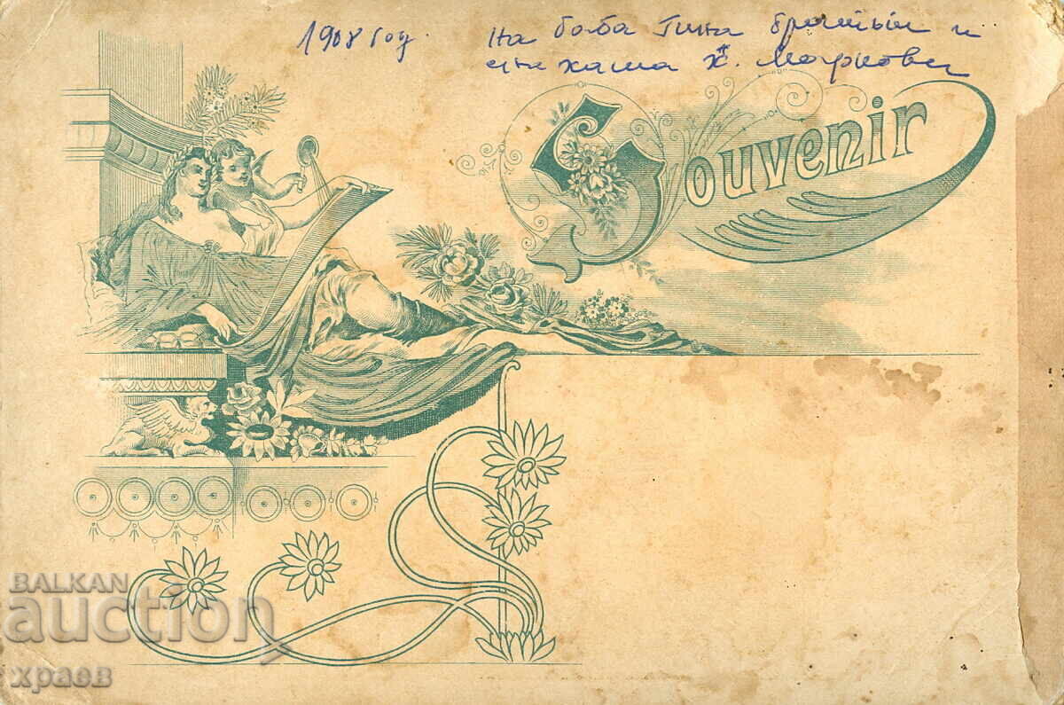 FOTOGRAFIE VECHE - CARTON - 0642 cu preț 34.99 BGN | € 17.89