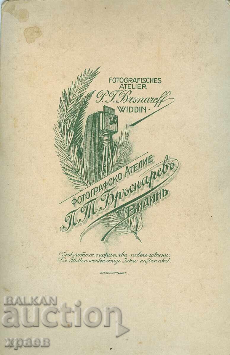 FOTOGRAFIE VECHE - CARTON - P.BRÂSNAREV – VIDIN - 0698 cu preț 34.99 BGN | € 17.89