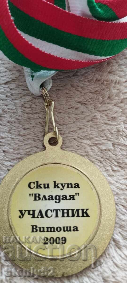 Μετάλλιο από αθλητικό αγώνα με τιμή 20.00 BGN | € 10.23 Μετάλλιο από αθλητικό αγώνα με τιμή 20.00 BGN | € 10.23