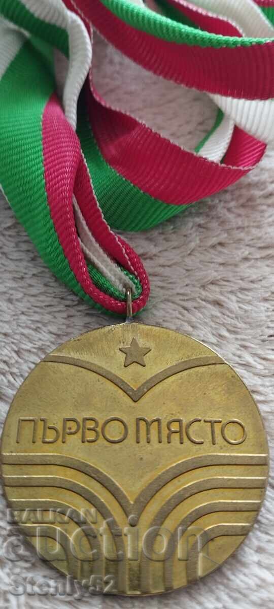 Медал от спортно състезание с цена € 8.00 | 15.65 лв.