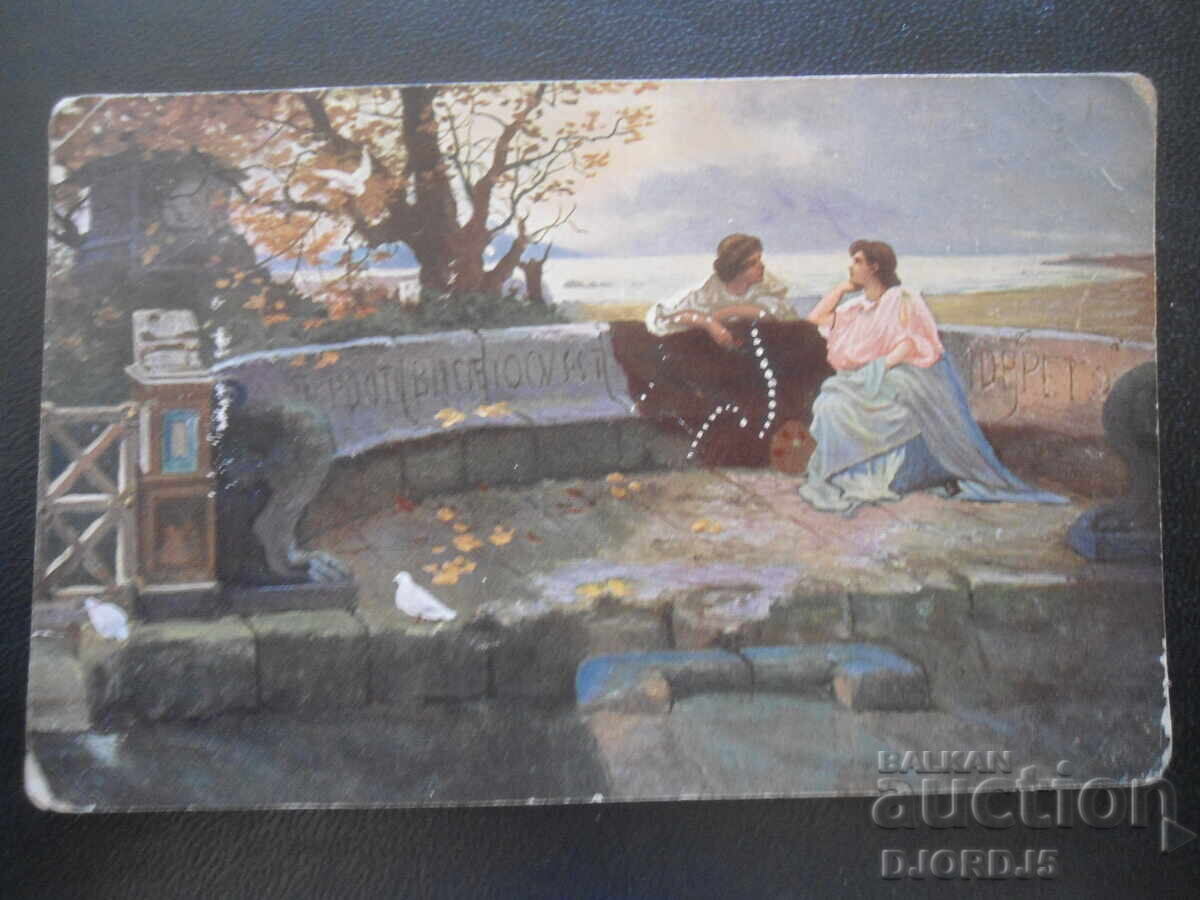 Стара картичка, печат Стара картичка, печат