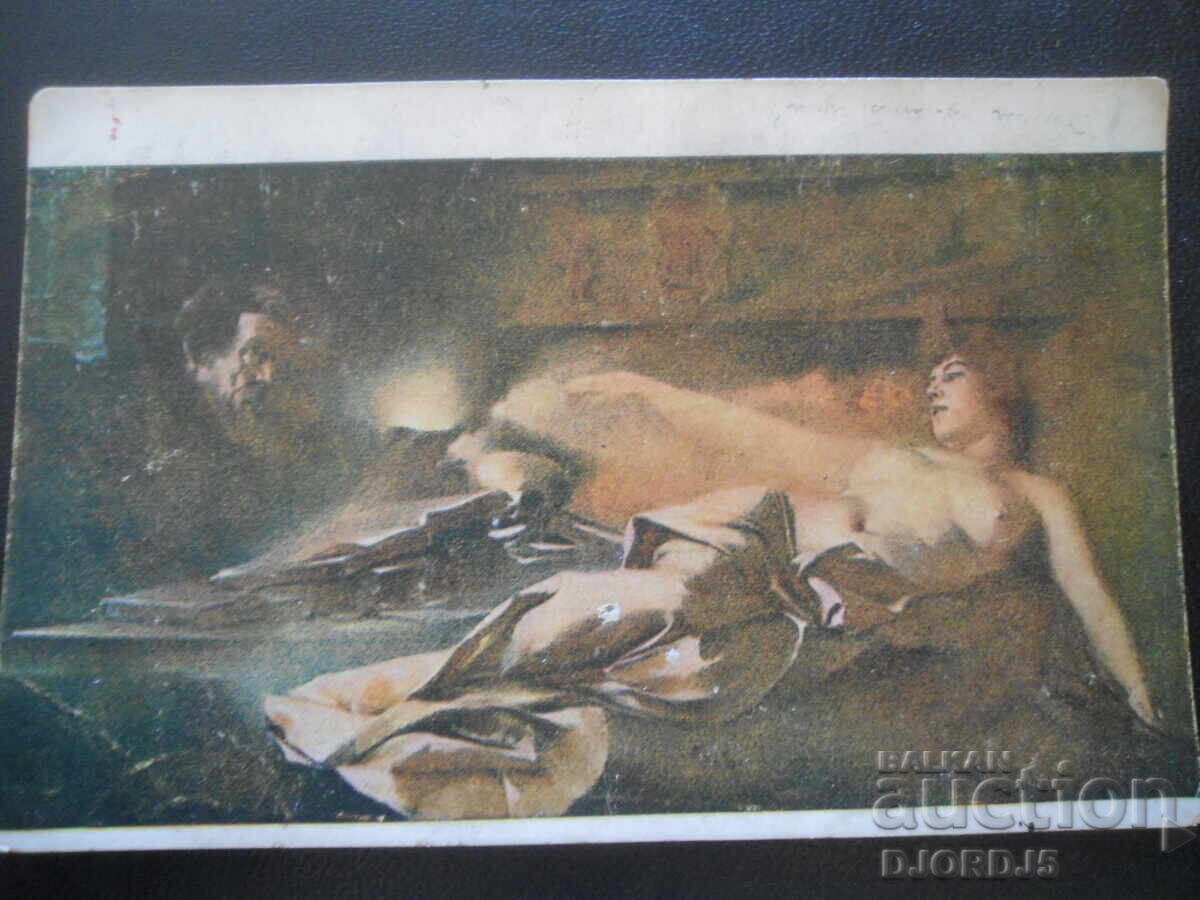 Old postcard, 17.XII.1917, Sofia