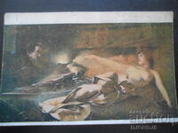 Carte poștală veche, 17.XII.1917, Sofia