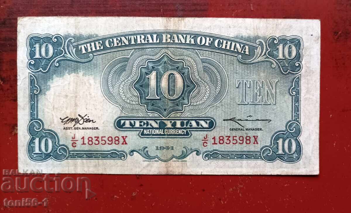 ΚΙΝΑ 10 ΓΙΟΥΑΝ 1941 με τιμή € 13.00 | 25.43 BGN