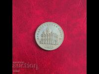 Russia USSR 5 rubles 1991 Archangel Cathedral in Moscow