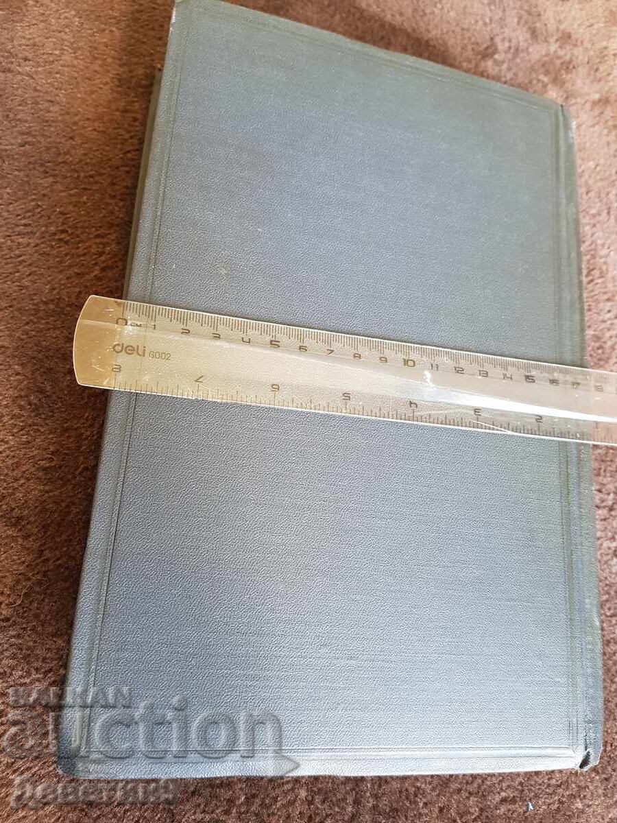 Auction Legal Dictionary Volume 2 O-Ya 1956 Auction Legal Dictionary Volume 2 O-Ya 1956