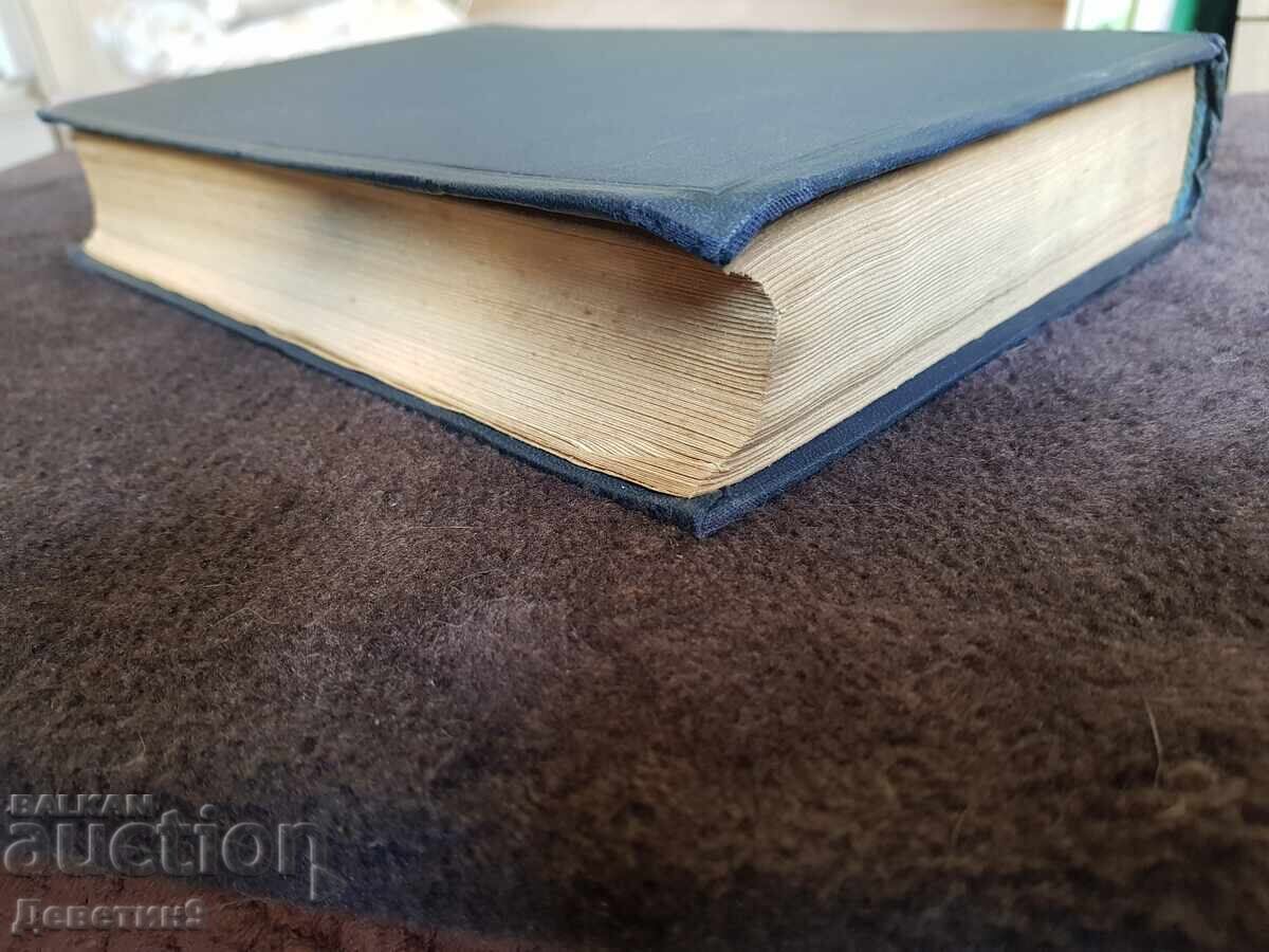 Legal Dictionary Volume 2 O-Ya 1956 - 7 Legal Dictionary Volume 2 O-Ya 1956 - 7