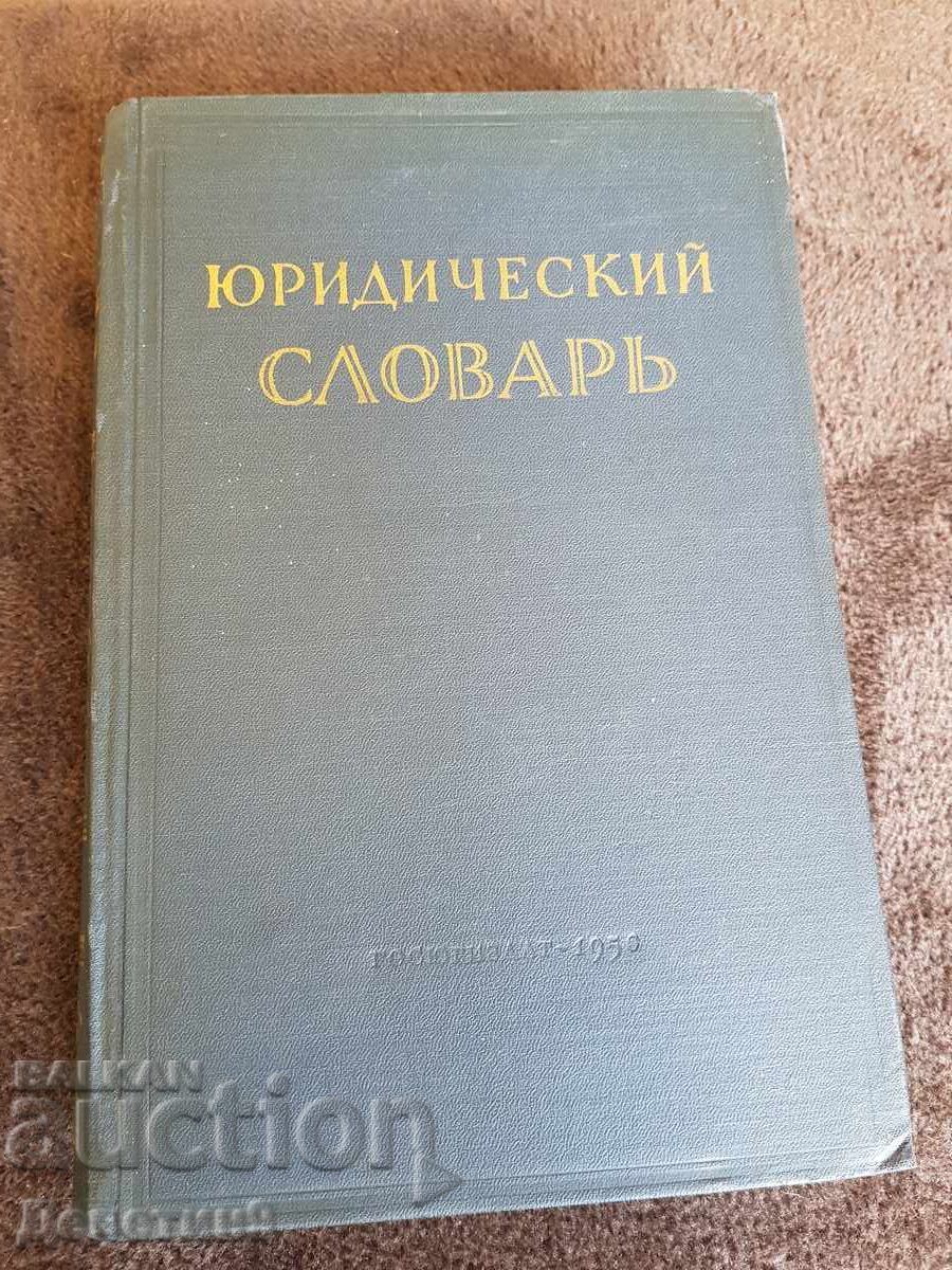 Legal Dictionary Volume 2 O-Ya 1956 Legal Dictionary Volume 2 O-Ya 1956