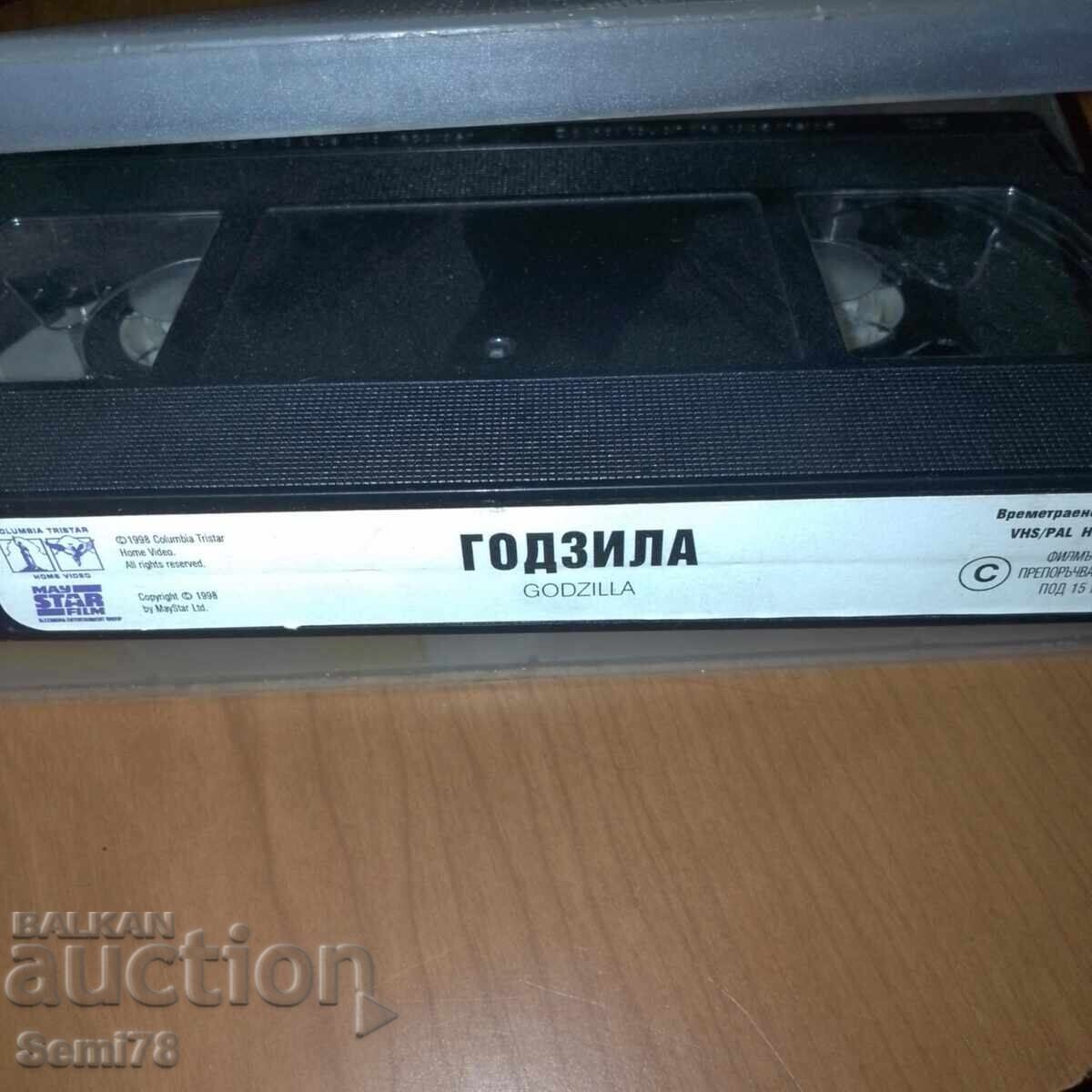 Γκοτζίλα - Βιντεοκασέτα