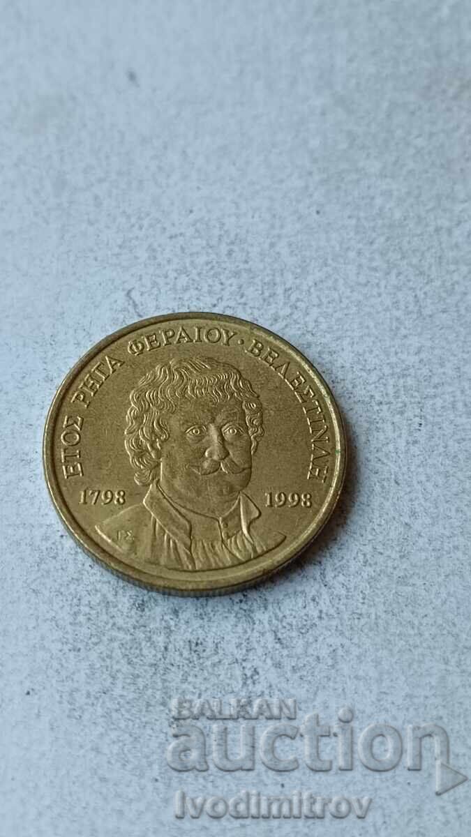 Ελλάδα 50 δραχμές 1998 με τιμή 2.65 BGN | € 1.35 Ελλάδα 50 δραχμές 1998 με τιμή 2.65 BGN | € 1.35