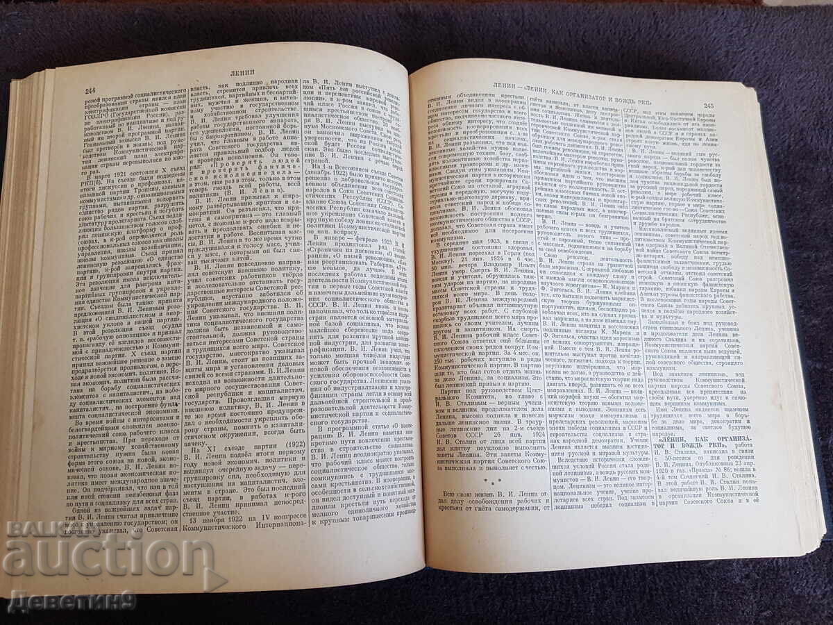Encyclopedic Dictionary Volume 2 K-P 1954 - 5