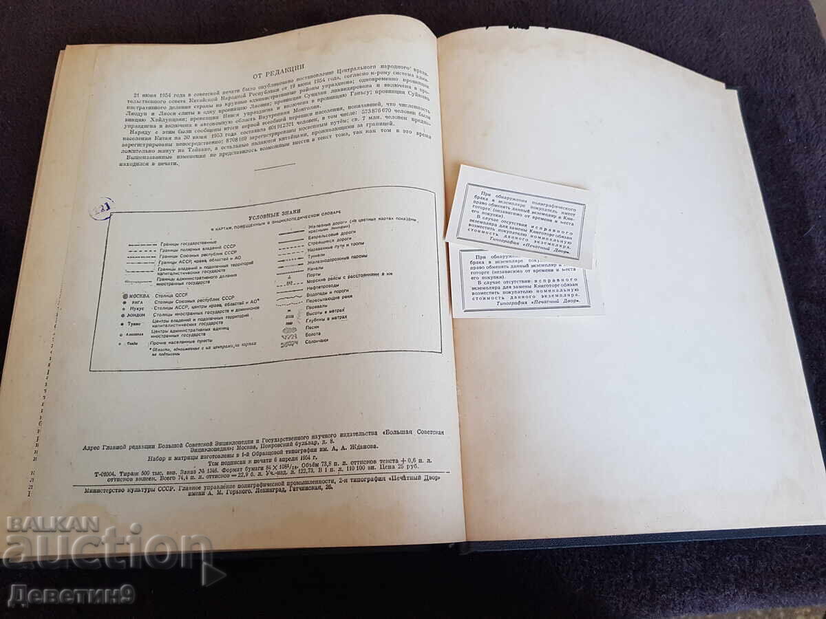 Encyclopedic Dictionary Volume 2 K-P 1954 - 6