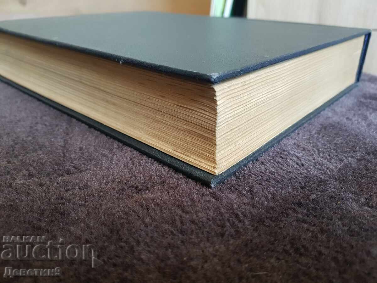 Encyclopedic Dictionary Volume 2 K-P 1954 - 7