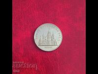 Russia USSR 5 rubles 1989 Cathedral of the Intercession of the Virgin in Moscow
