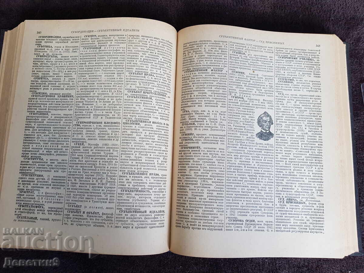 Dicționar enciclopedic volumul 3 P-YA 1954 - 5 Dicționar enciclopedic volumul 3 P-YA 1954 - 5