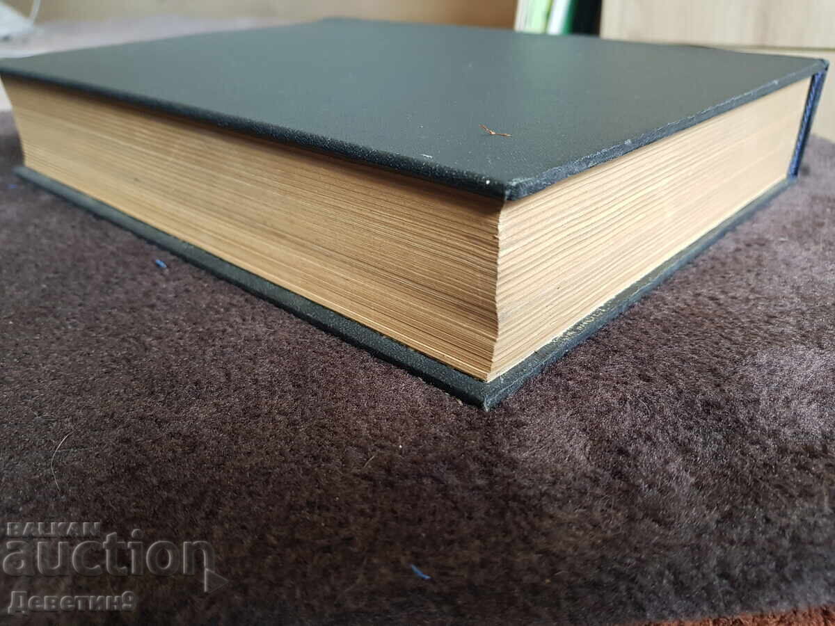 Dicționar enciclopedic volumul 3 P-YA 1954 - 7 Dicționar enciclopedic volumul 3 P-YA 1954 - 7