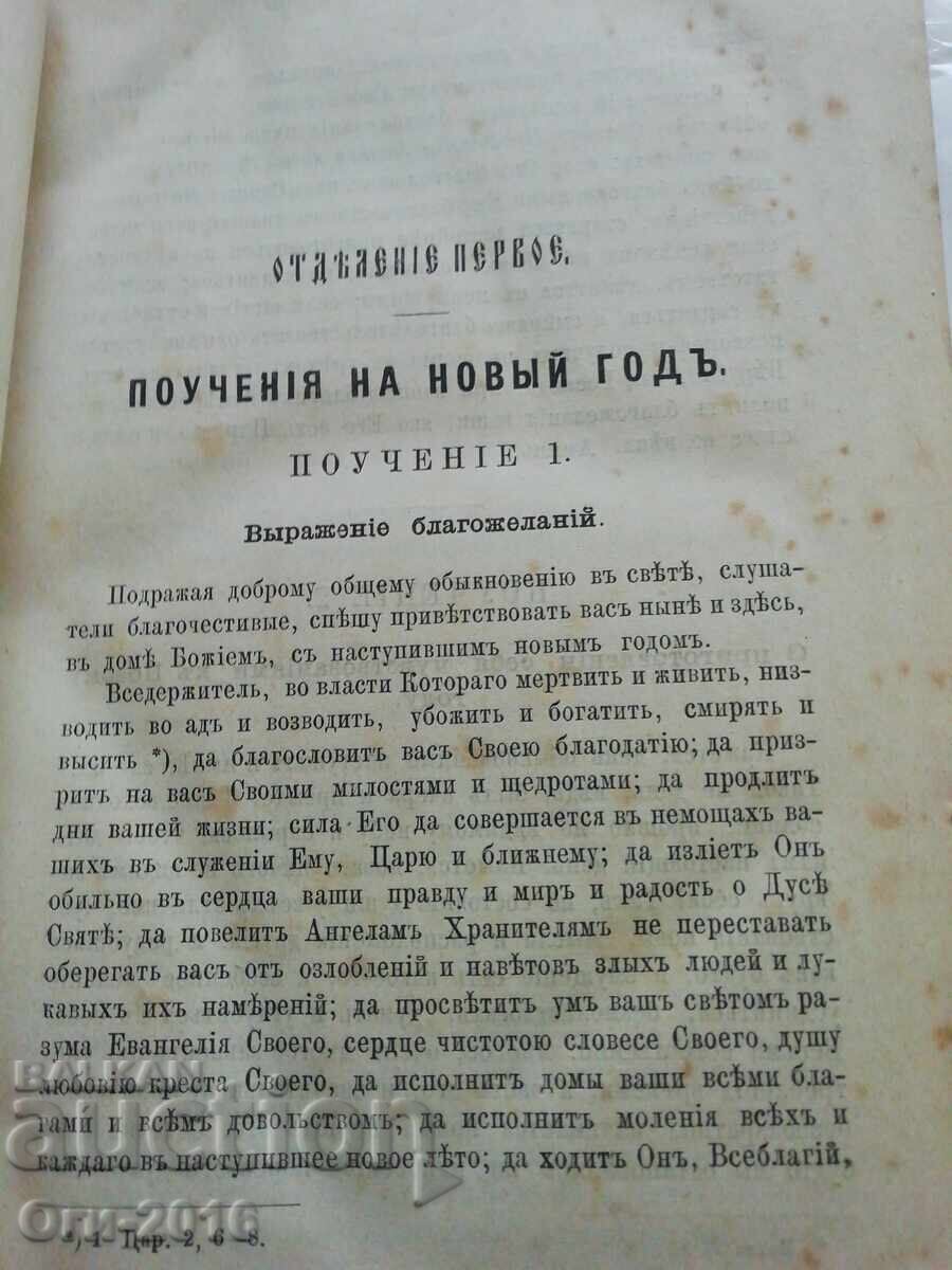 Colecție completă de POUCHENY - protoiereu Romanov - 7