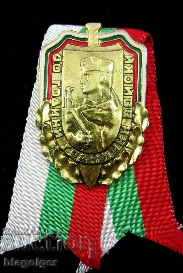 Δημοπρασία Σηματάκι 40 χρόνια Συνοριακών Στρατευμάτων-ΒΛΣ-Συνοριακή -Ταινία Δημοπρασία Σηματάκι 40 χρόνια Συνοριακών Στρατευμάτων-ΒΛΣ-Συνοριακή -Ταινία