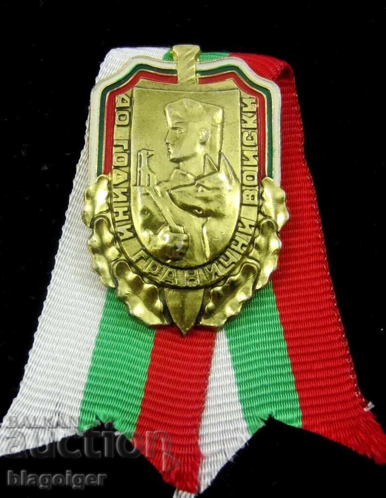 Σηματάκι 40 χρόνια Συνοριακών Στρατευμάτων-ΒΛΣ-Συνοριακή -Ταινία Σηματάκι 40 χρόνια Συνοριακών Στρατευμάτων-ΒΛΣ-Συνοριακή -Ταινία