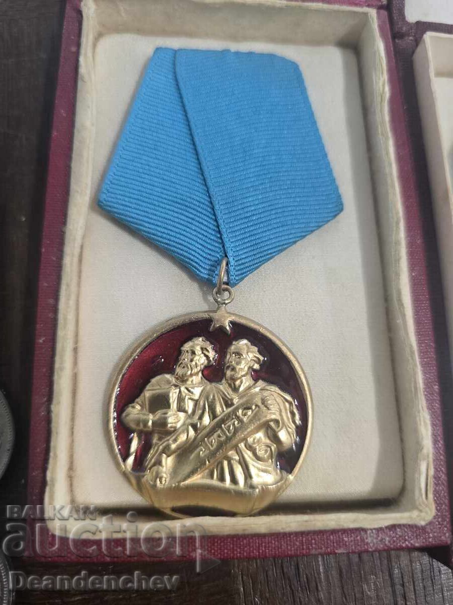 Δημοπρασία Βουλγαρία Τάγμα Κύριλλου και Μεθόδιου 1-2-3 βαθμού