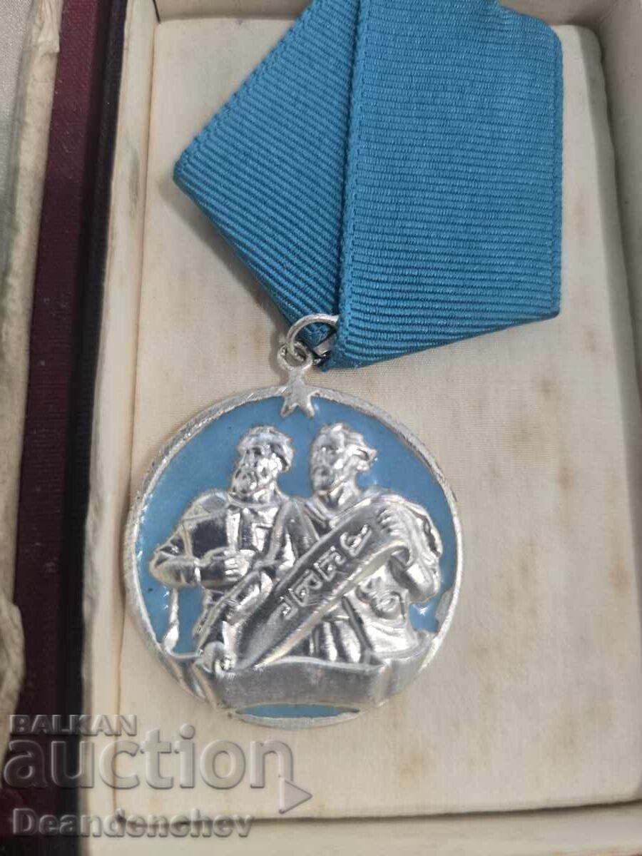 Παράδοση Βουλγαρία Τάγμα Κύριλλου και Μεθόδιου 1-2-3 βαθμού