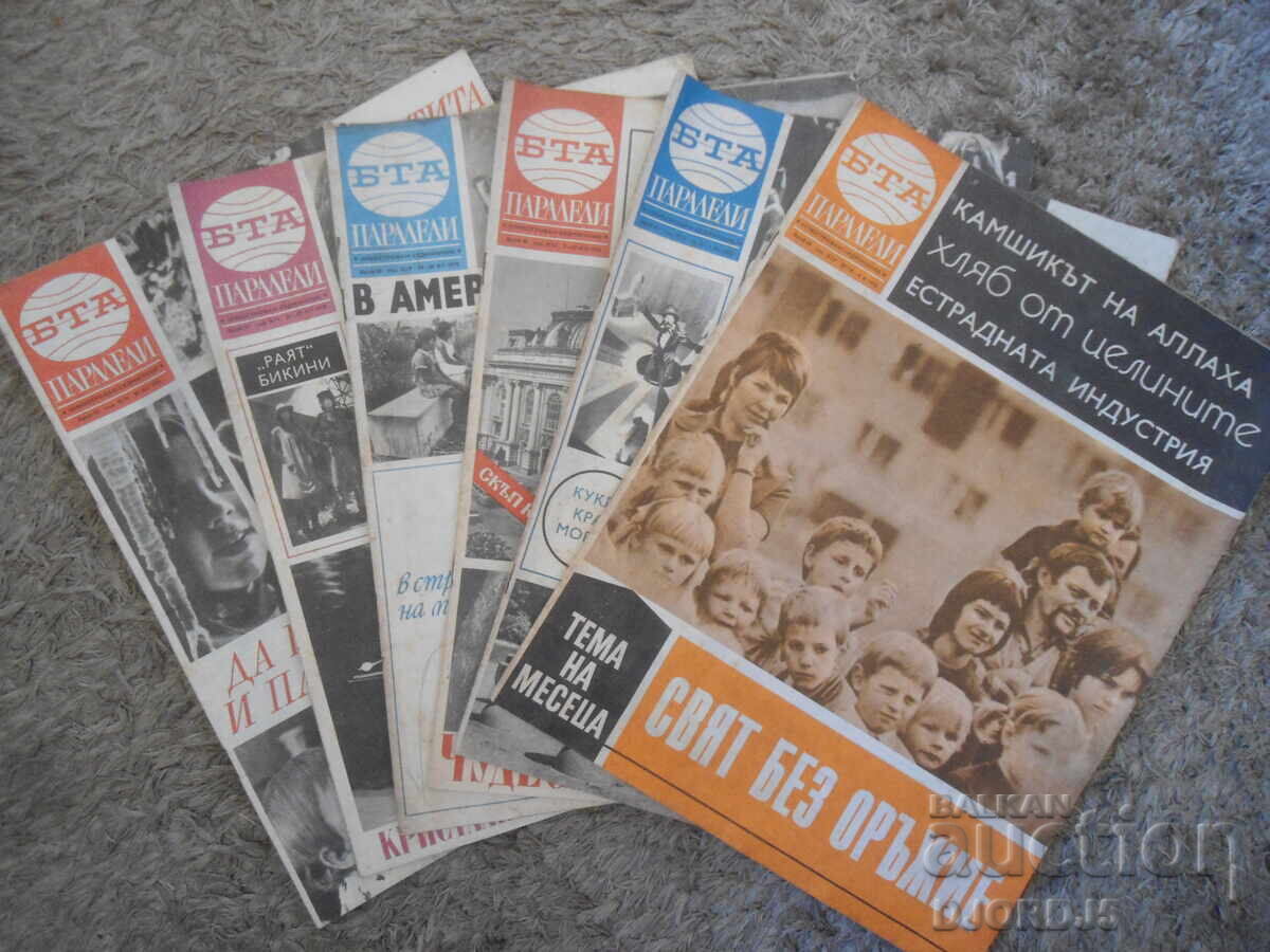 Περιοδικό "ΒΤΑ Παράλληλοι", 6 τεύχη από το 1978