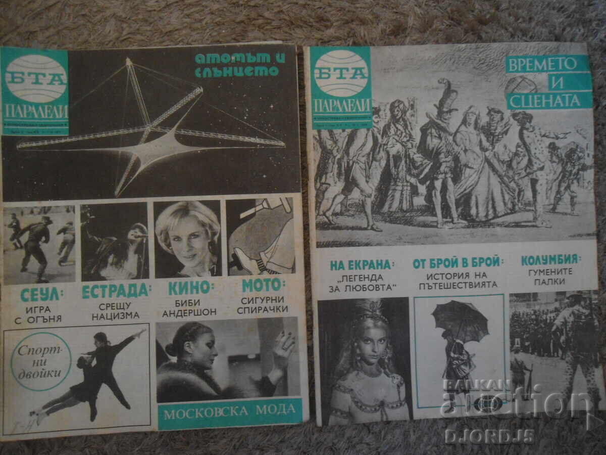 Περιοδικό "BTA Parallels", 8 τεύχη του 1979. - 5