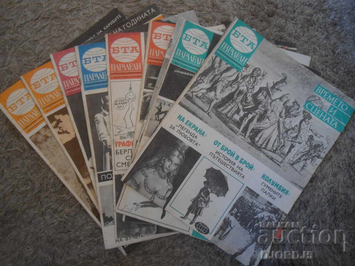 Περιοδικό "BTA Parallels", 8 τεύχη του 1979.