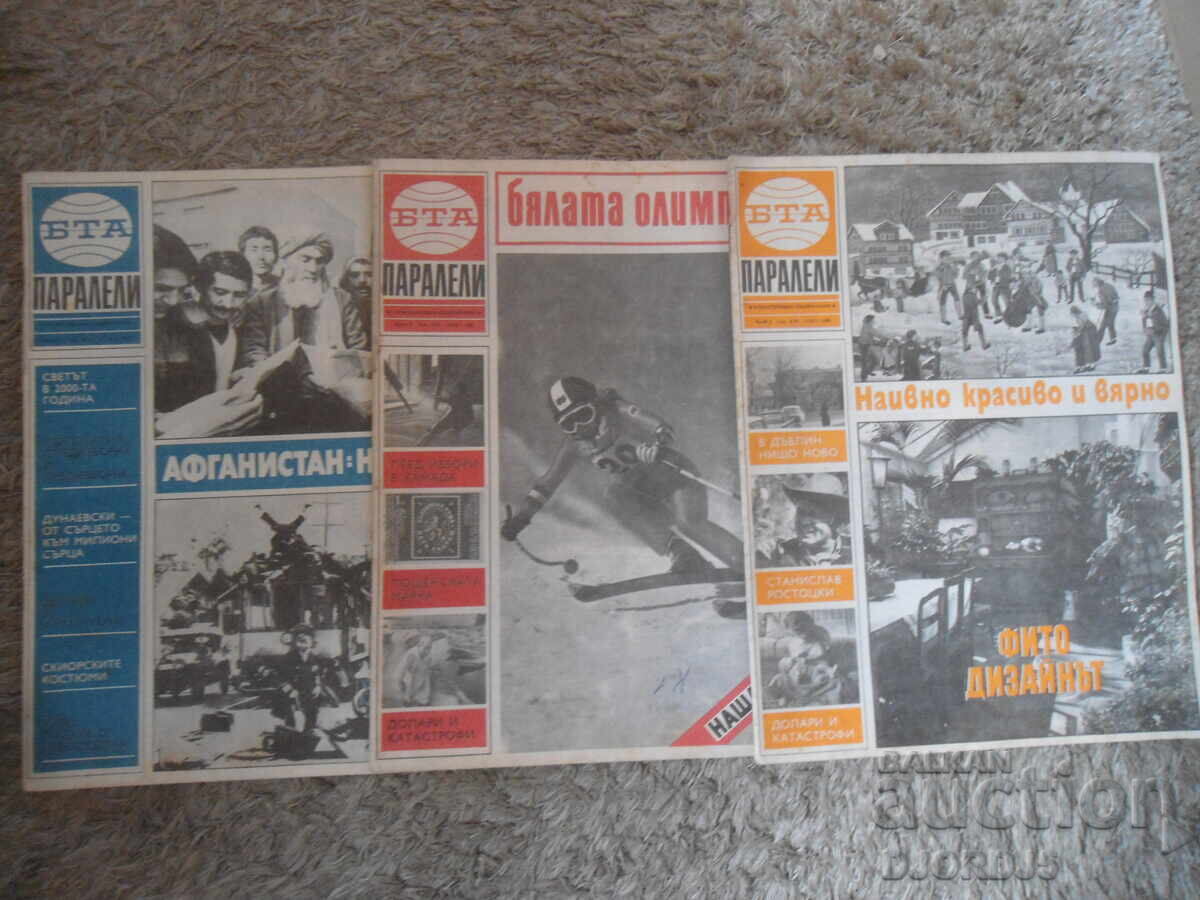 Περιοδικό "ΒΤΑ Παράλληλοι", 13 τεύχη από το 1980 - 6