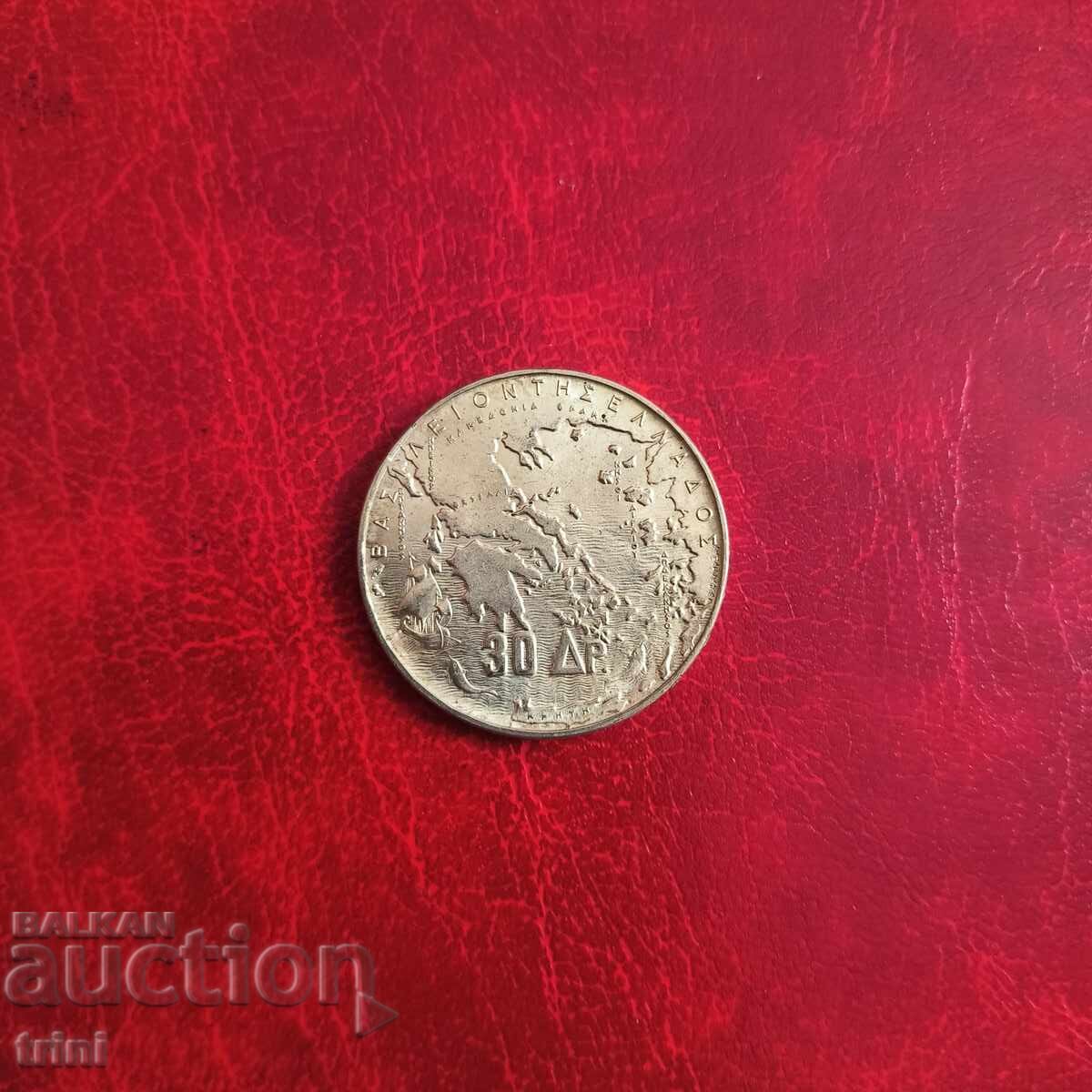 Гърция 30 драхми 1963 100 години - Крале на Гърция