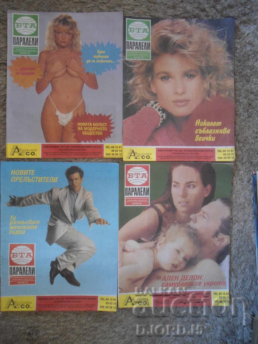 Περιοδικό "BTA Παράλληλοι", 19 τεύχη από το 1992 με τιμή 25.00 BGN | € 12.78